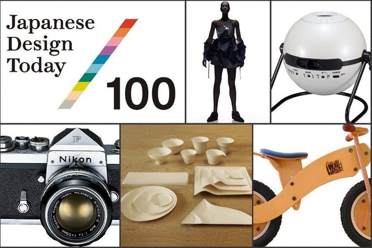 Japanese_Design_Today_100.jpg